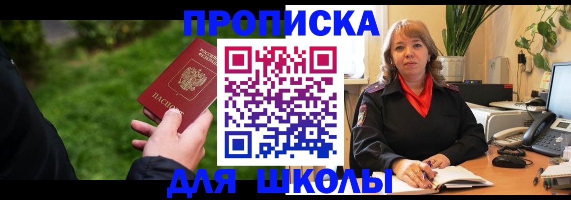 купить прописку в Гаврилов-Яме